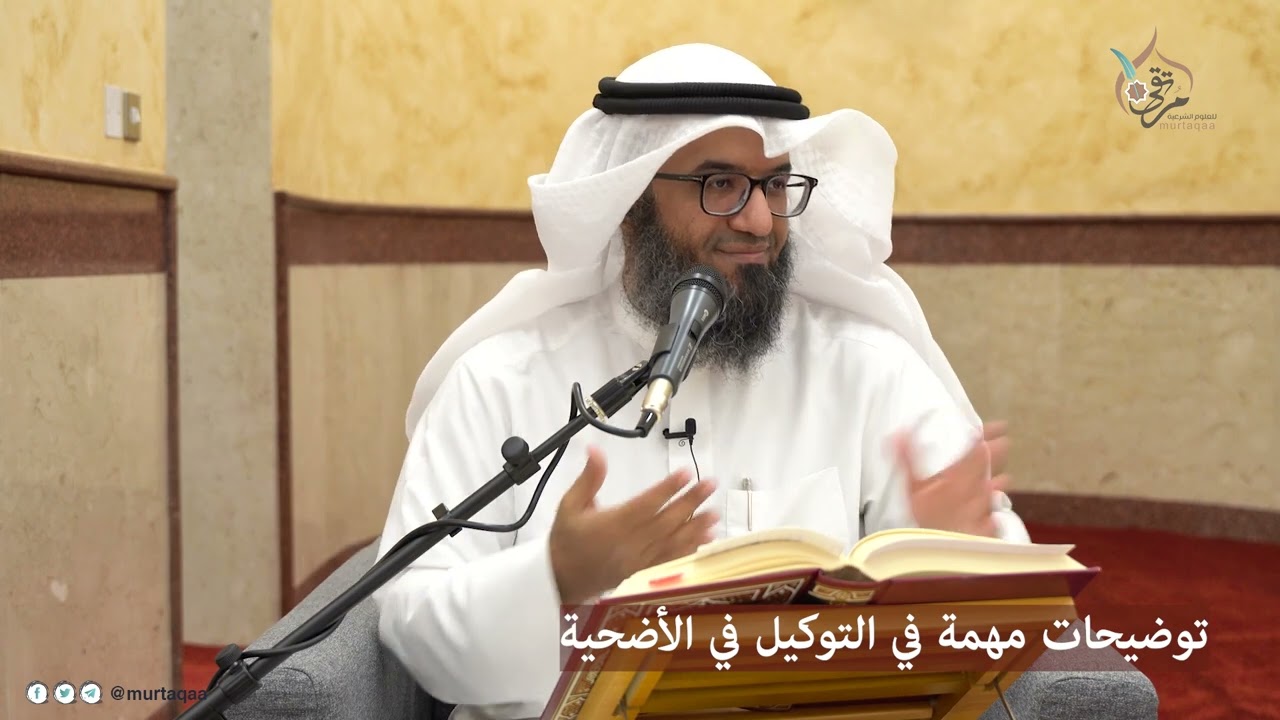 توضيحات مهمة في التوكيل في الأضحية