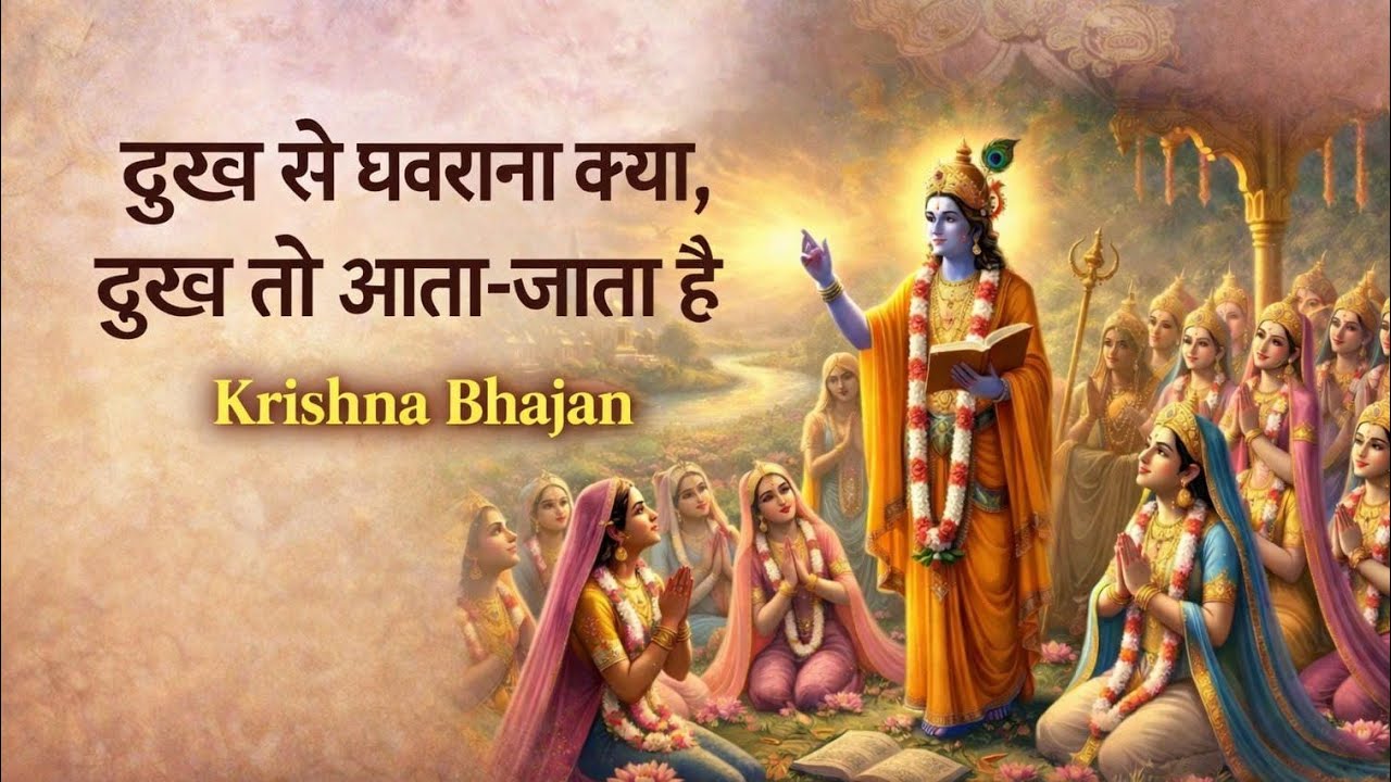 सत्संगी भजन - एक बार तो जीवन में सब की ही बिगड़ती है 🙏