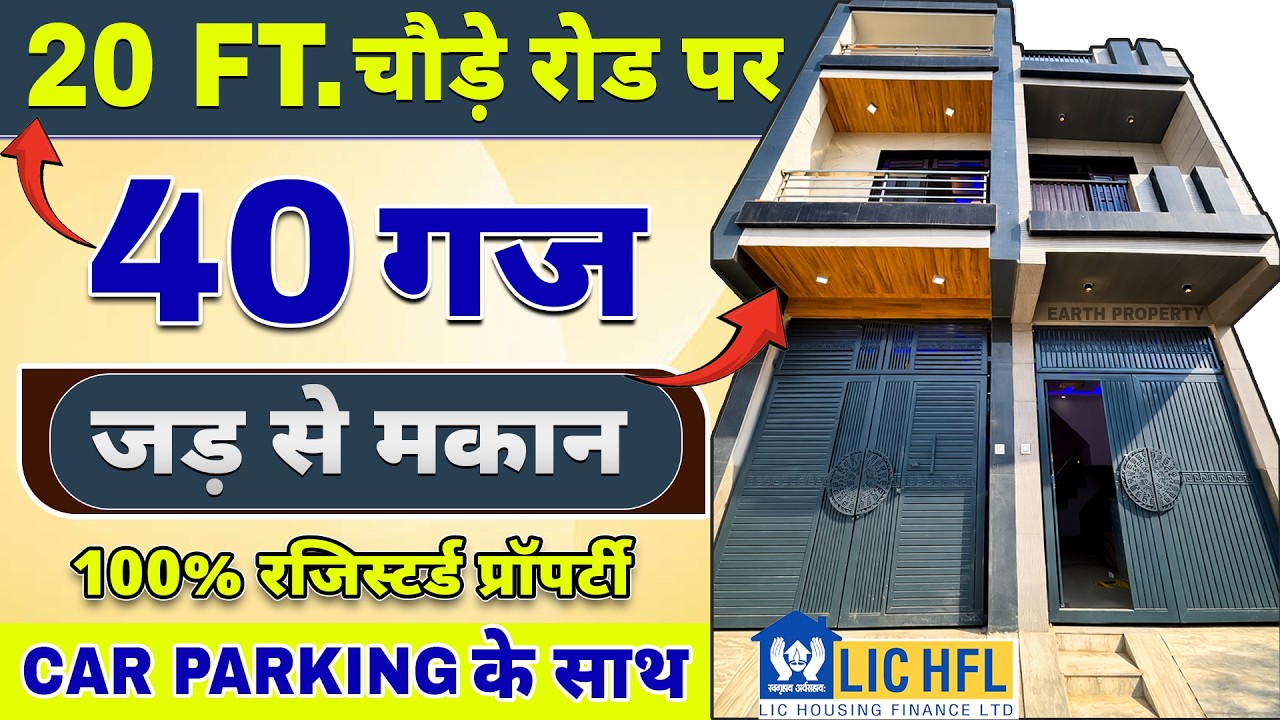 JAD SE MAKAN in Delhi ( मात्र 10 लाख DP) 40 Gaj Independent house for sale in Uttam Nagar, design