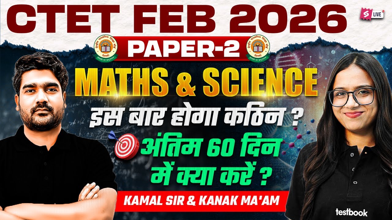 CTET 2026 | CTET Maths & Science Preparation Strategy 2026 | 60 Days Strategy To Crack CTET 2026