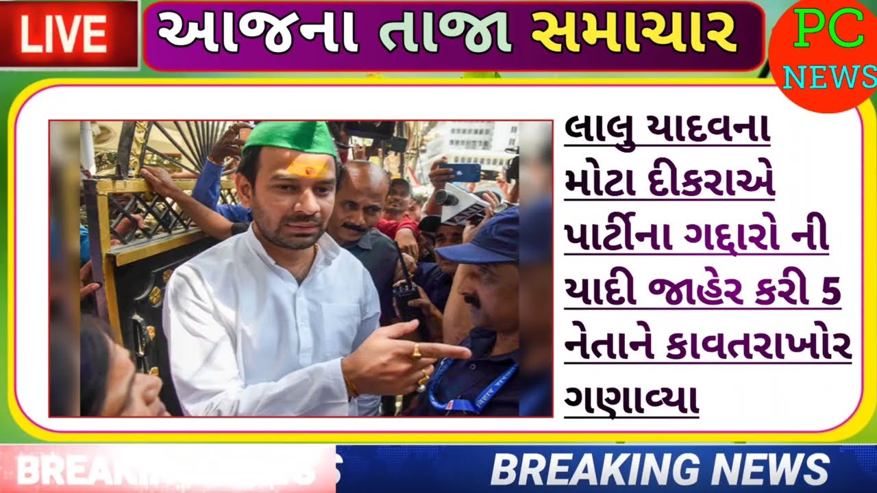 આજના તાજા 50 મોટા સમાચાર || 10 ફેબ્રુઆરી 2026 || હવામાન,ખેડૂત યોજના,પેટ્રોલ,KYC,GST #gujaratinews 