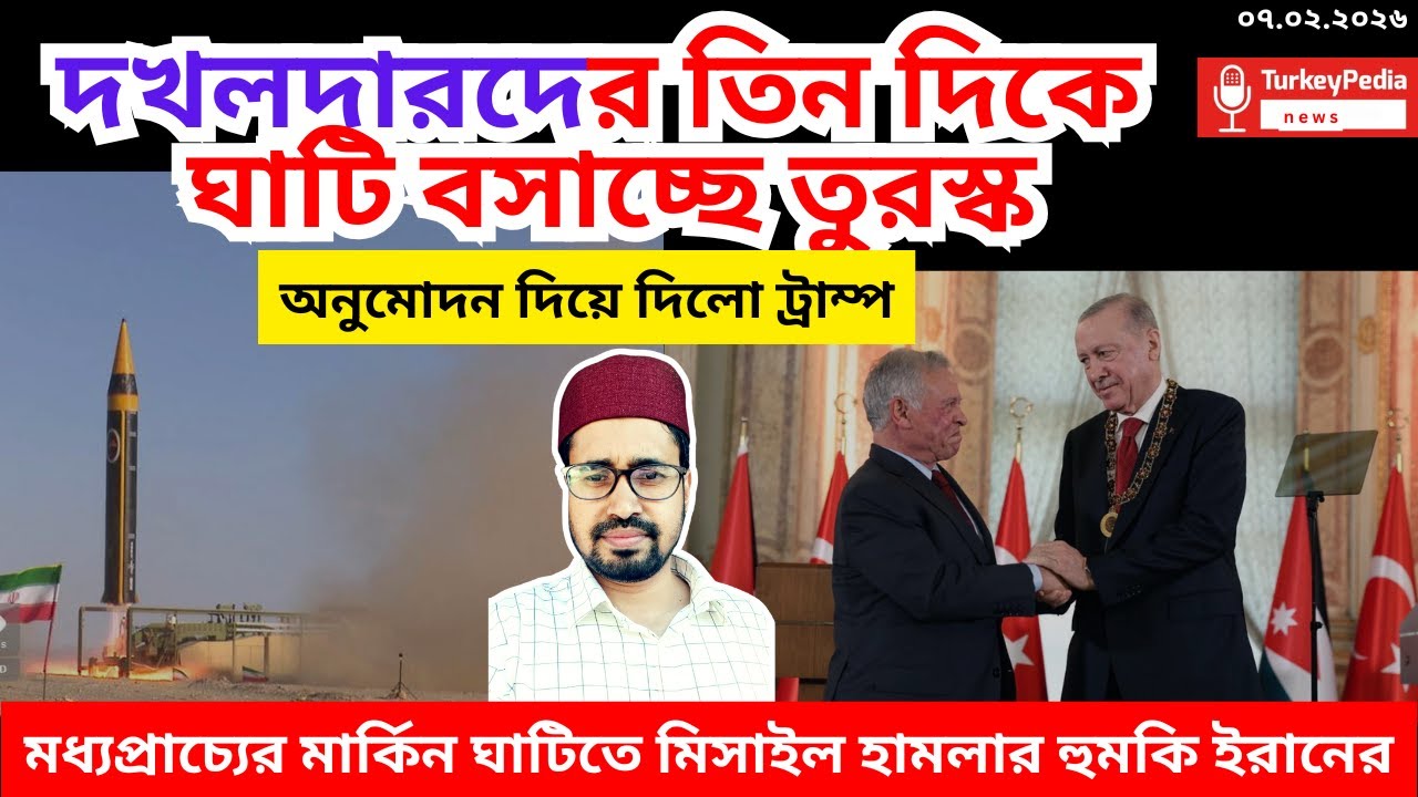 দখলদারদের তিন দিক থেকে ঘেরাও করছে তুরস্ক, বসাচ্ছে নতুন সেনা ঘাটি