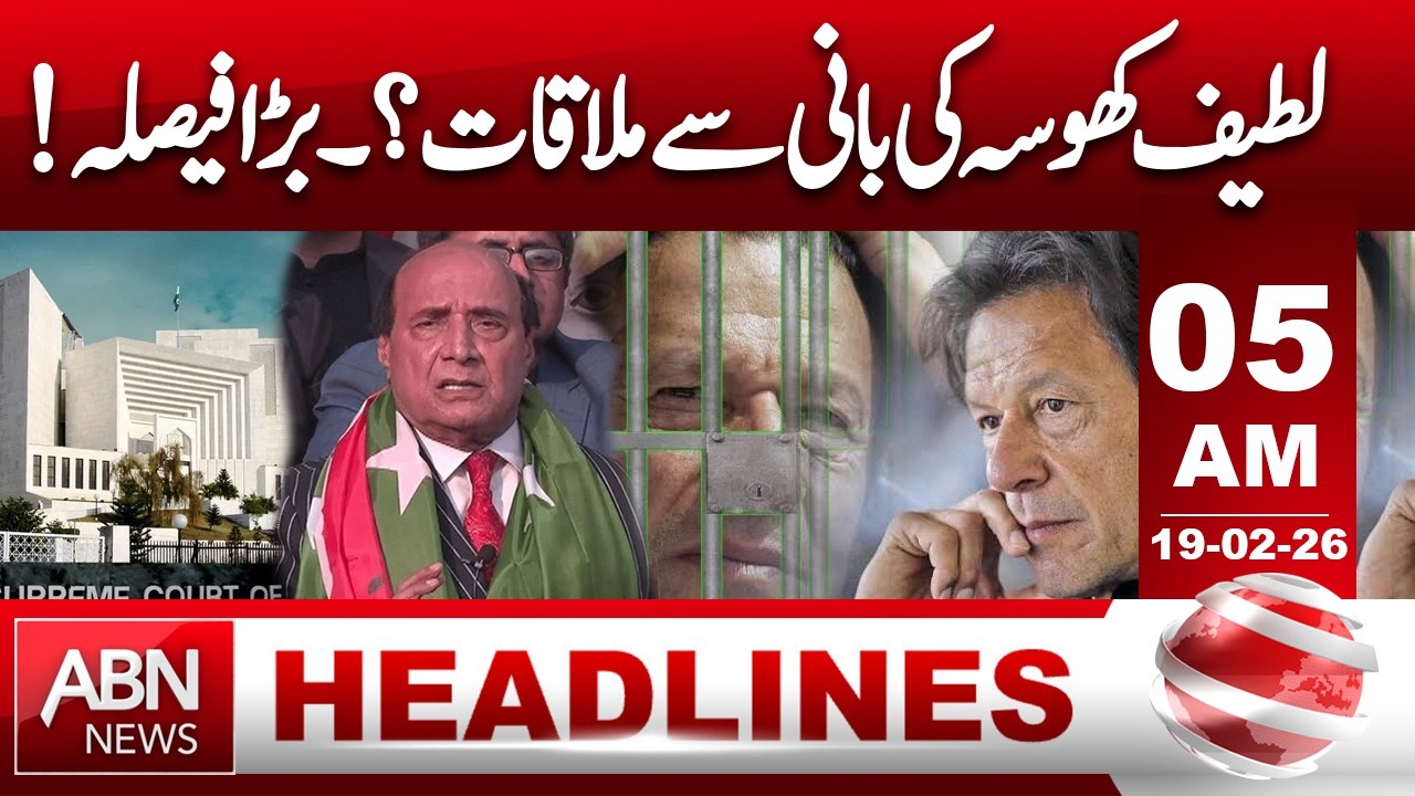 Lateef Khosa Meets Bani: Major Decision Imminent?! || 05 AM Headlines || ABN NEWS