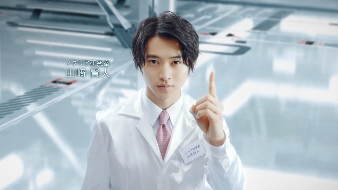 山﨑賢人、白衣姿でクールな研究員に　「ノクリア」X シリーズ新TV-CM『技術で菌に立ち向かう』篇＆メイキング
