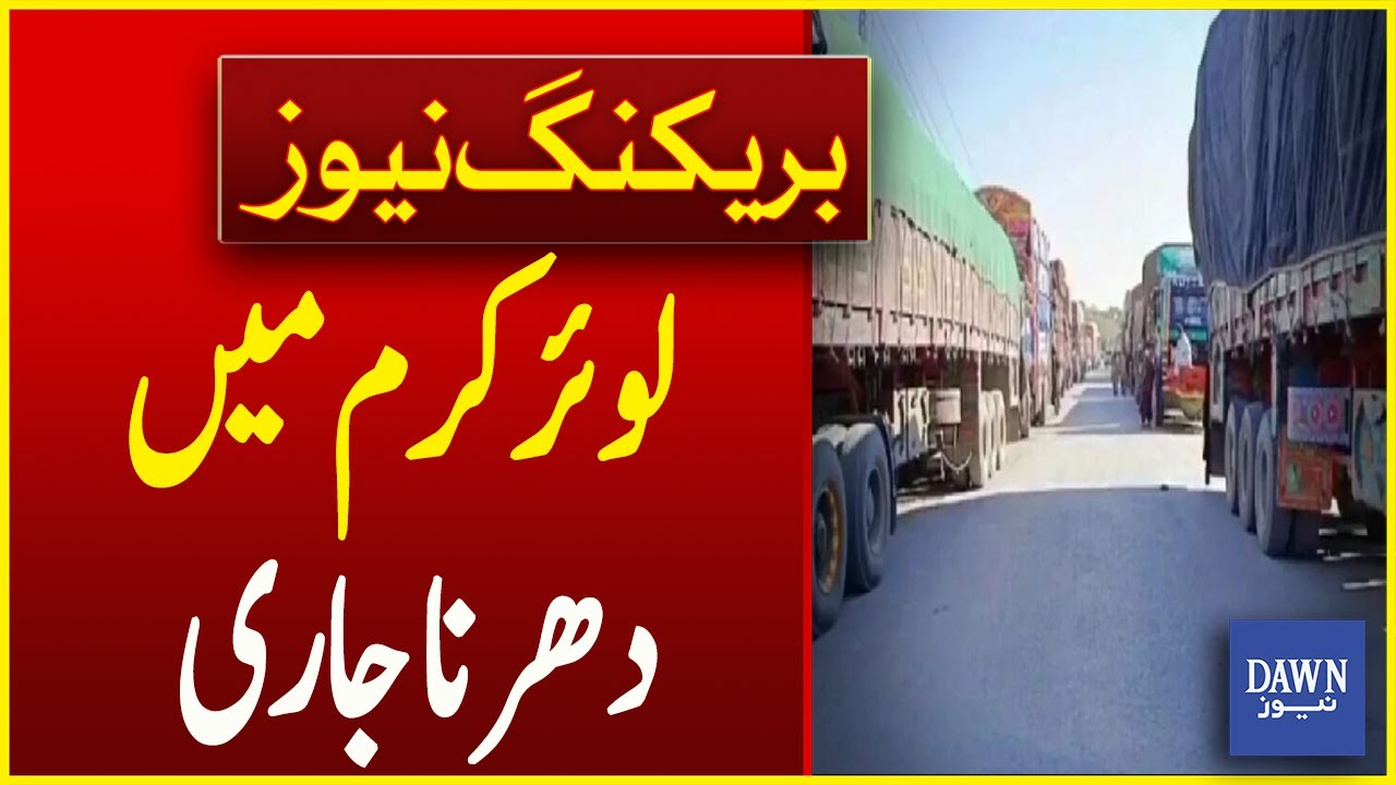 Protest Continues In Lower Kurram | Breaking News | Dawn News