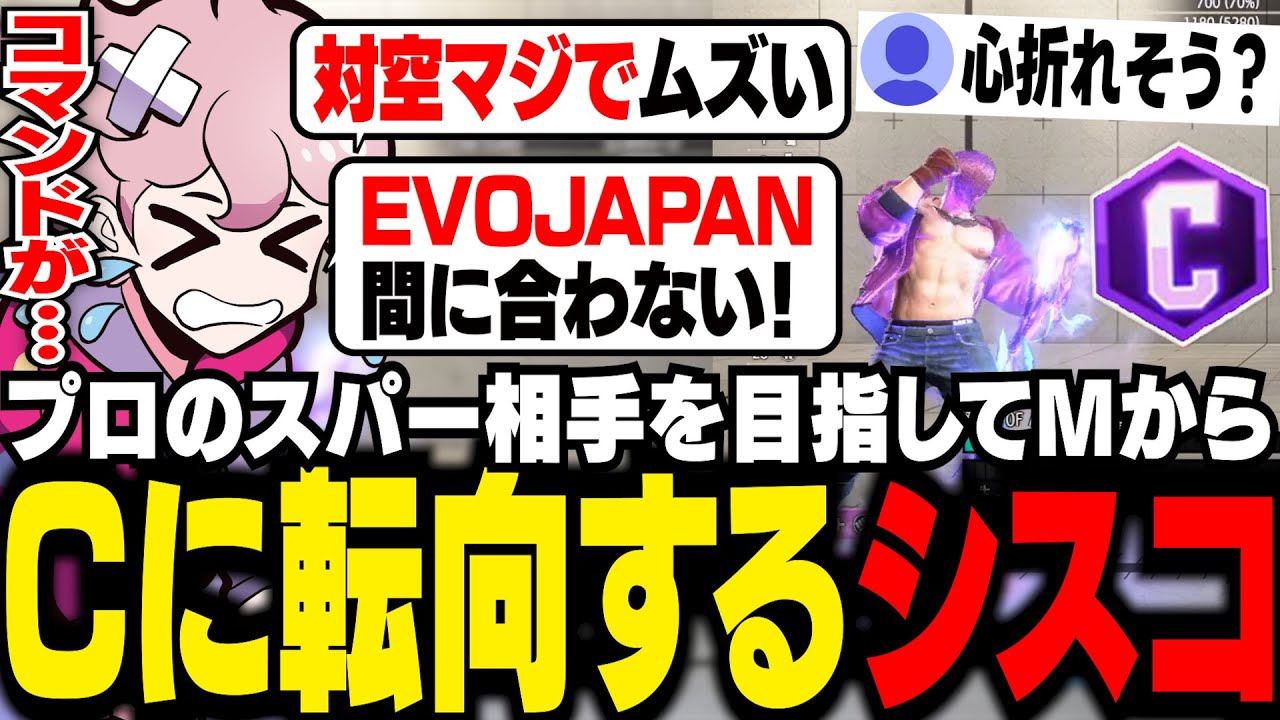 プロのスパー相手を目指してMエドからCエドに転向するシスコ【スト６/ふらんしすこ/切り抜き】