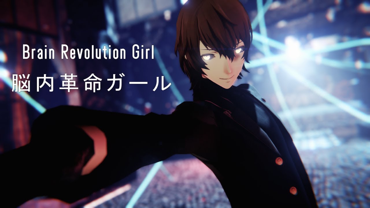 [P5 MMD] Brain Revolution Girl 脳内革命ガール - Goro Akechi 明智 吾郎