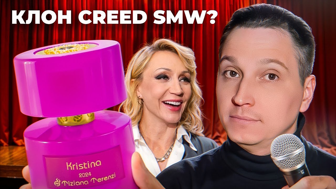 Kristina Tiziana Terenzi