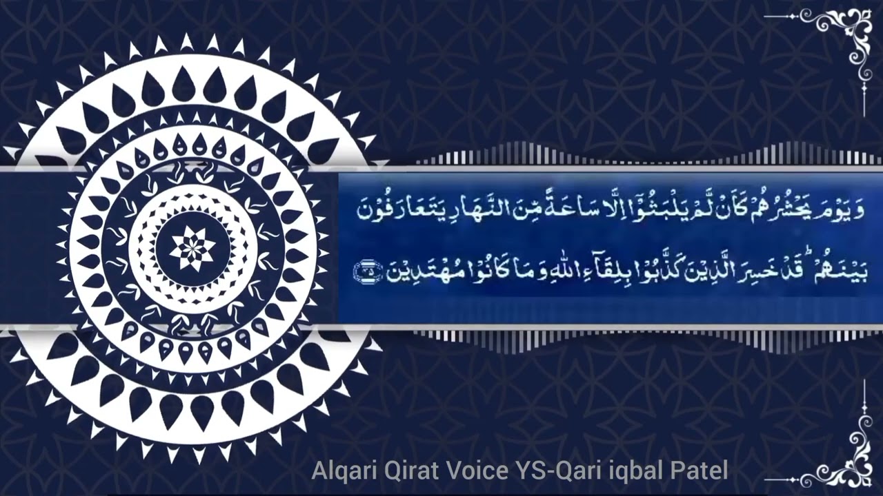 Quran para (11) Fast Recitation in only 23 minutes Arabic Tex Quran  #Alqari-Qirat-Voice-YS