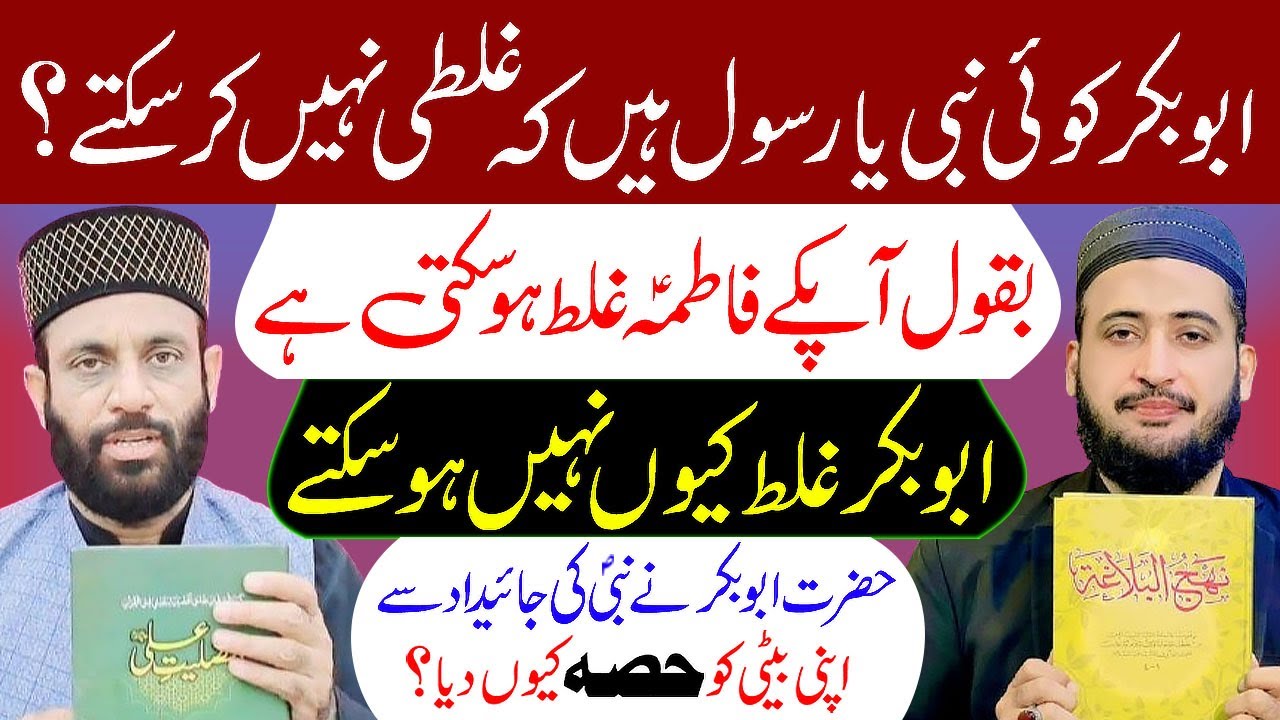 Hazrat Abubakar Ne Apni Beti Ko Nabi s.aw Ki Jaidad Se Hisa Kyun Diya.? | Allama Yaseen Qadri