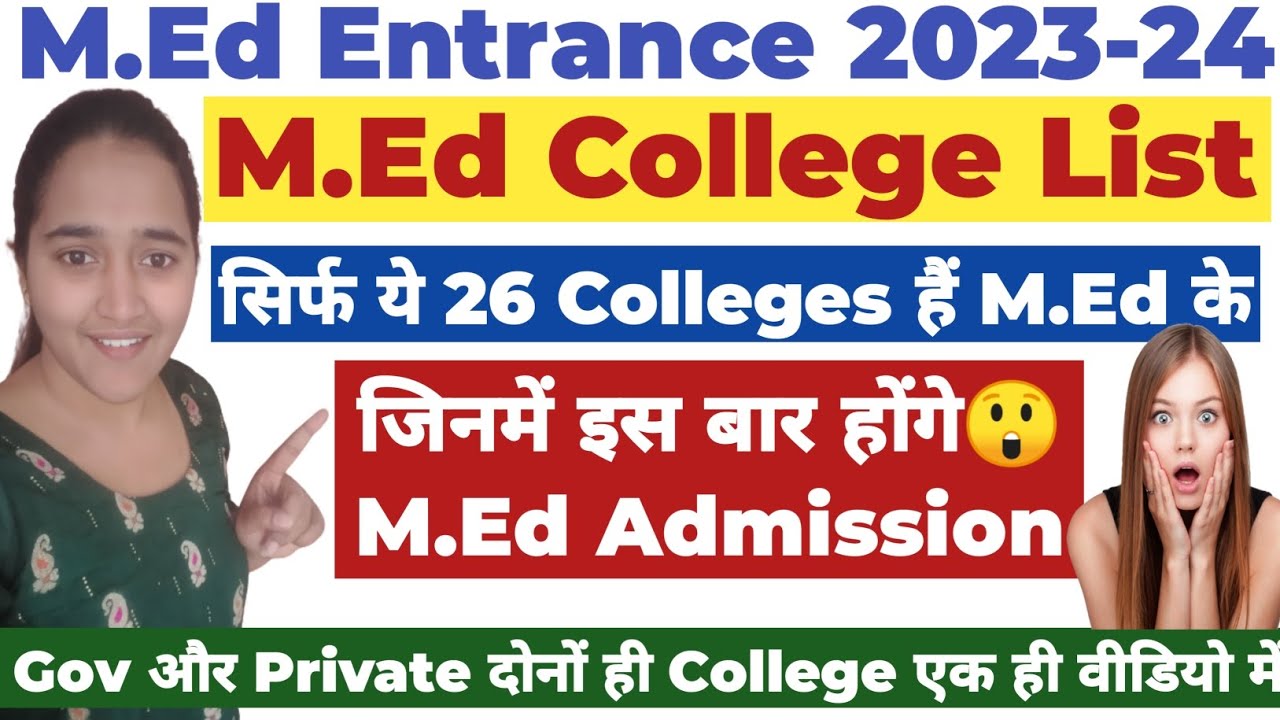 M.ED College List💥इन कॉलेज में होंगे M.ed के एडमिशन☑️All Government and Private Colleges#Med#college