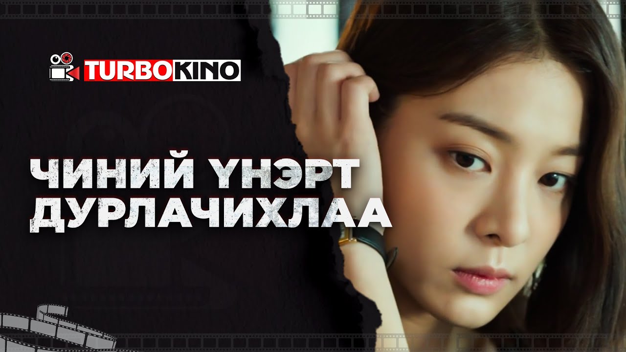 #kino Turbo Kino - Love My Scent (2023)
