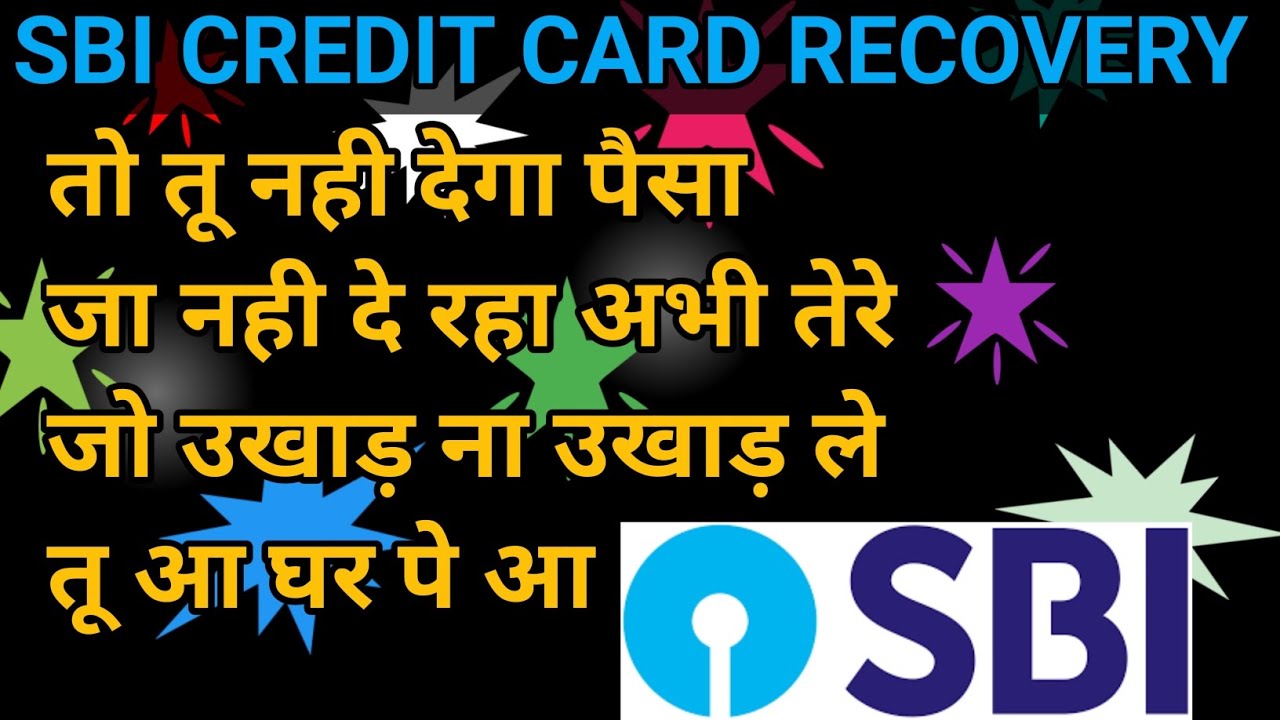 sbi credit card recovery। ruko abhi tere Ghar par home visit ke liye bhej Raha hoo..