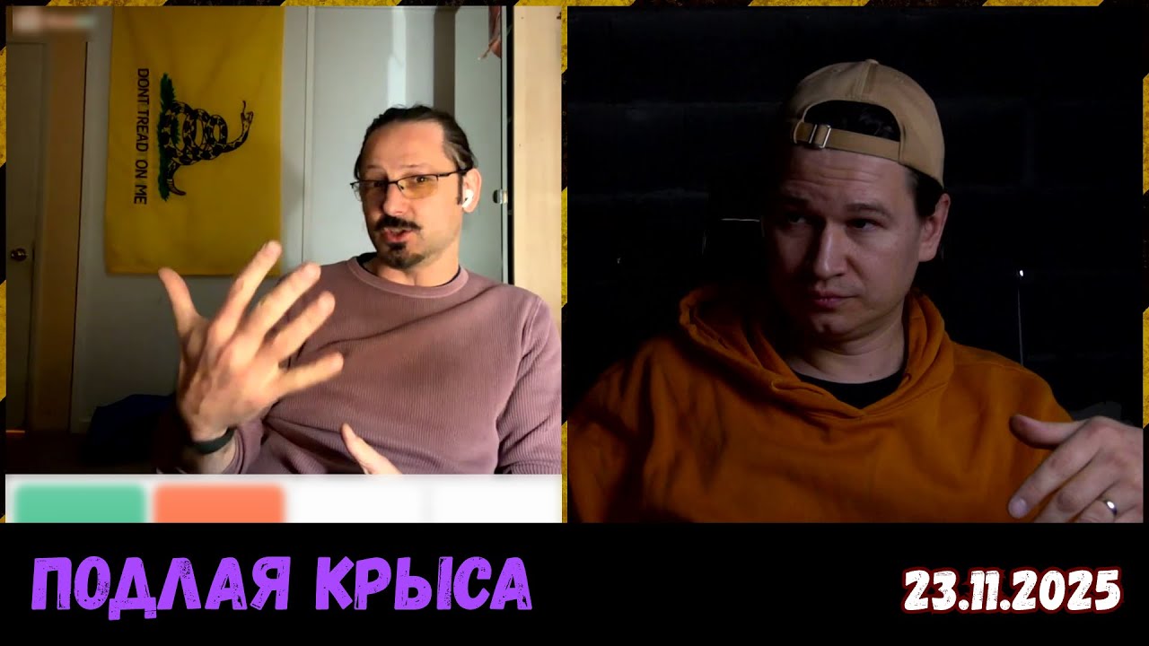 Подлое ЦИПСО врёт про то, что оно из России! Чат-рулетка, 23.11.2025