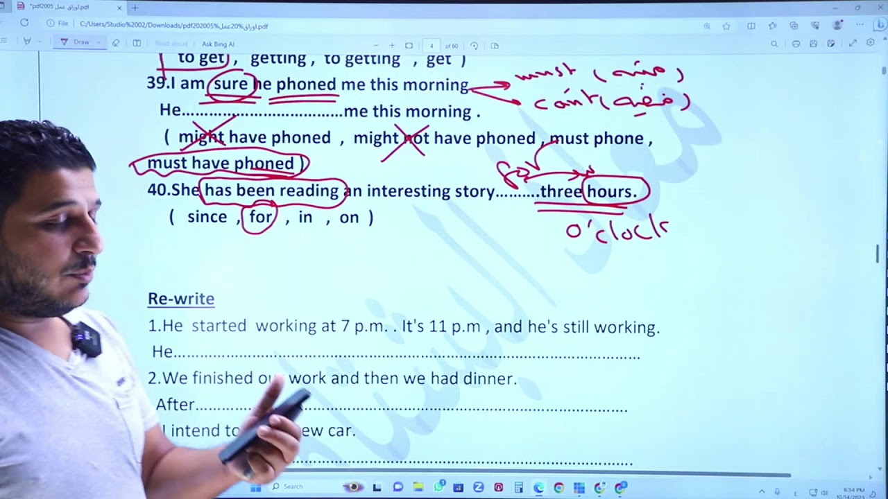 مراجعة قواعد الوحدة الأولى || اللغة الإنجليزية || توجيهي || أ. معاذ البشتاوي