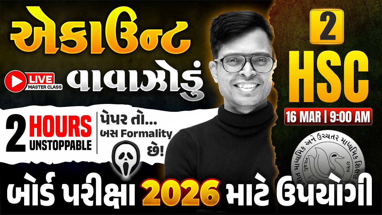 Std 12 Account 2026 🌪 એકાઉન્ટનું વાવાઝોડું - 2 🔴📡 LIVE | 100% Board IMP Questions