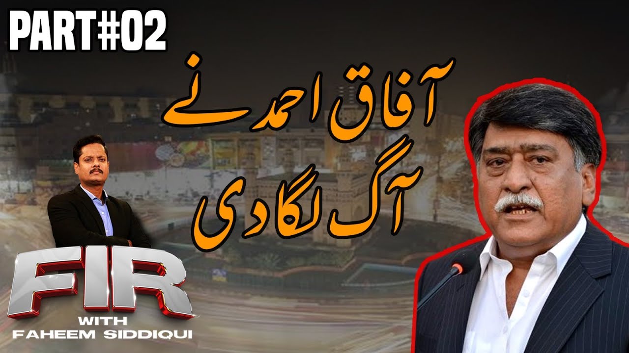 Afaq Ahmed Ne Aag Lagadi | Exclusive Interview with Afaq Ahmed | FIR with Faheem Siddiqui | Part 02