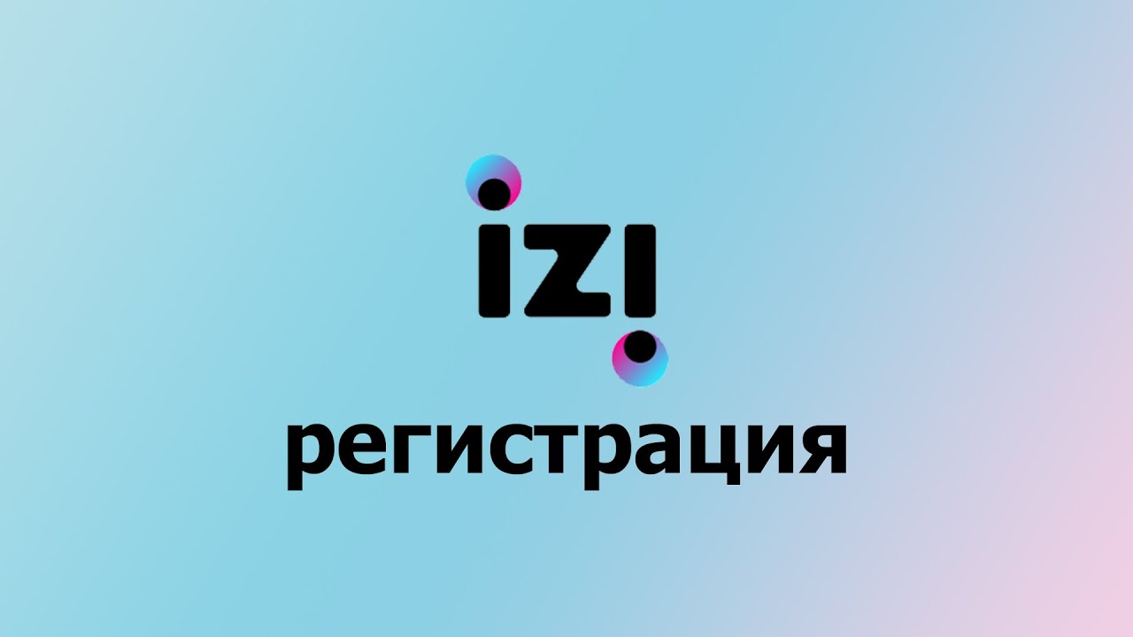 как подключить номер izi
