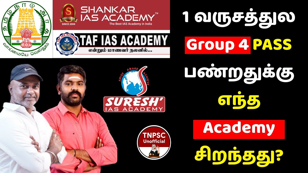 🎯Best TNPSC Academy in Tamilnadu 2026 | Best Academy for TNPSC GROUP 4 Exam 🔥| TNPSC UNOFFICIAL🌟