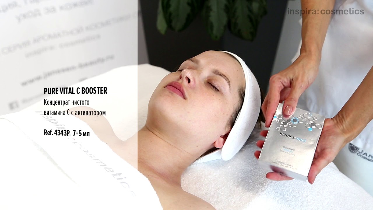 Специальный уход от inspira:cosmetics | НОВИНКИ 19/20