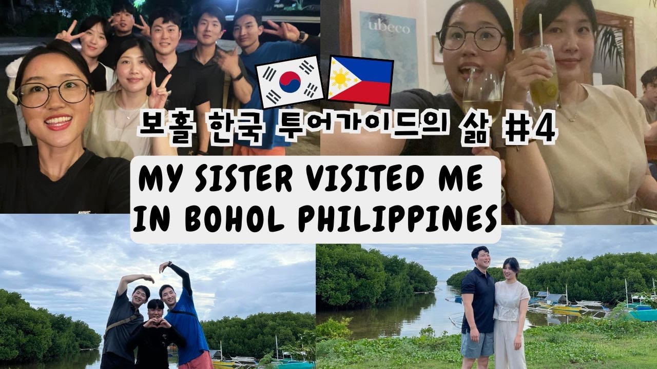 My Korean Sister visiting me Bohol / 보홀 일터로 놀러온 울언니👧