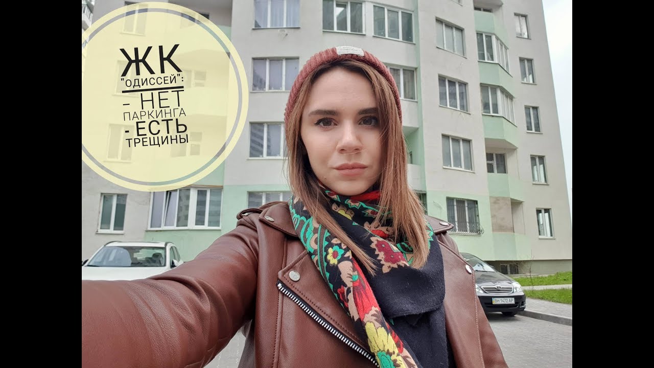 ЖК «Одиссей СМУ-11»: дом без паркинга, но с трещинами