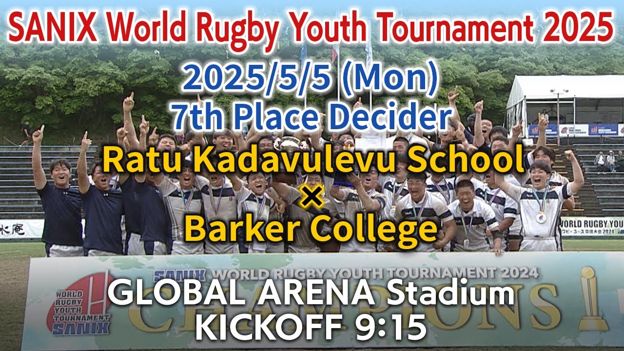 【7th Place Decider｜9:15】Ratu Kadavulevu × Barker College(5/5) | WORLD RUGBY YOUTH TOURNAMENT 2025