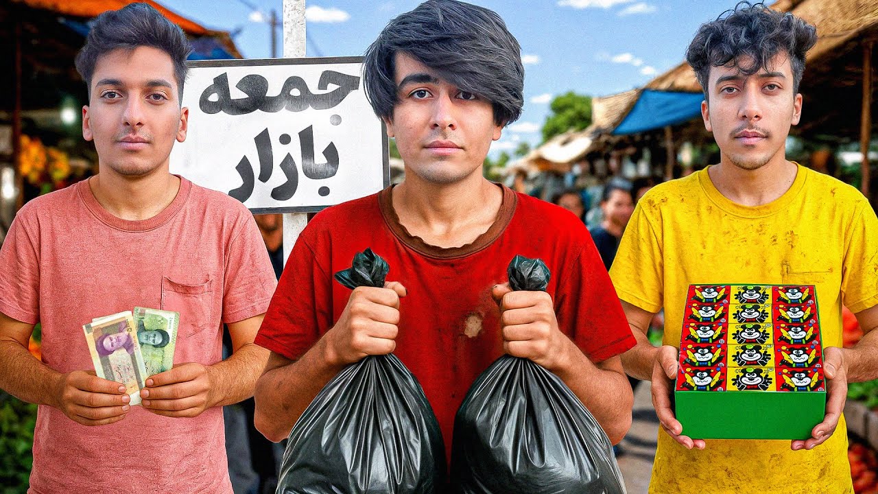 یک روز کامل دست‌فروشی کردیم! چقدر درآمد داشتیم؟ 💰