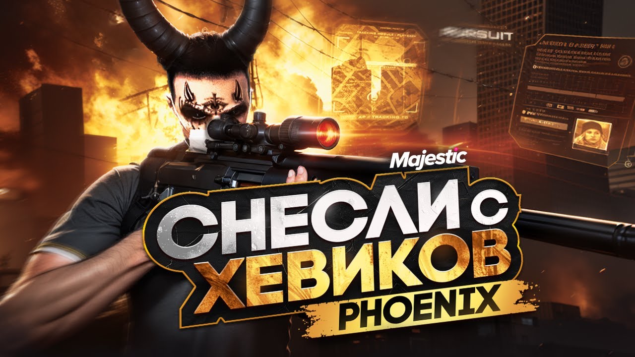 СНЕСЛИ С ХЕВИКОВ НОВЫЙ СЕРВЕР в GTA 5 RP