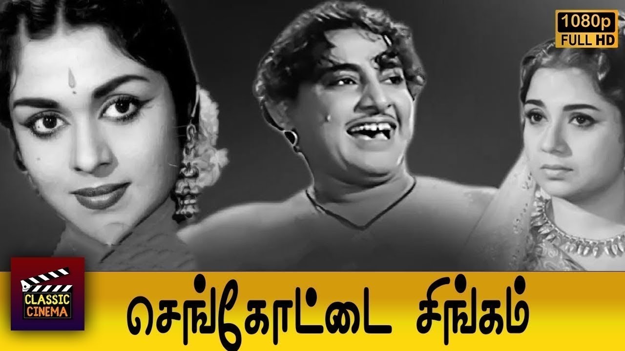 Sengottai Singam Full Movie HD | Udaykumar | B. Saroja Devi