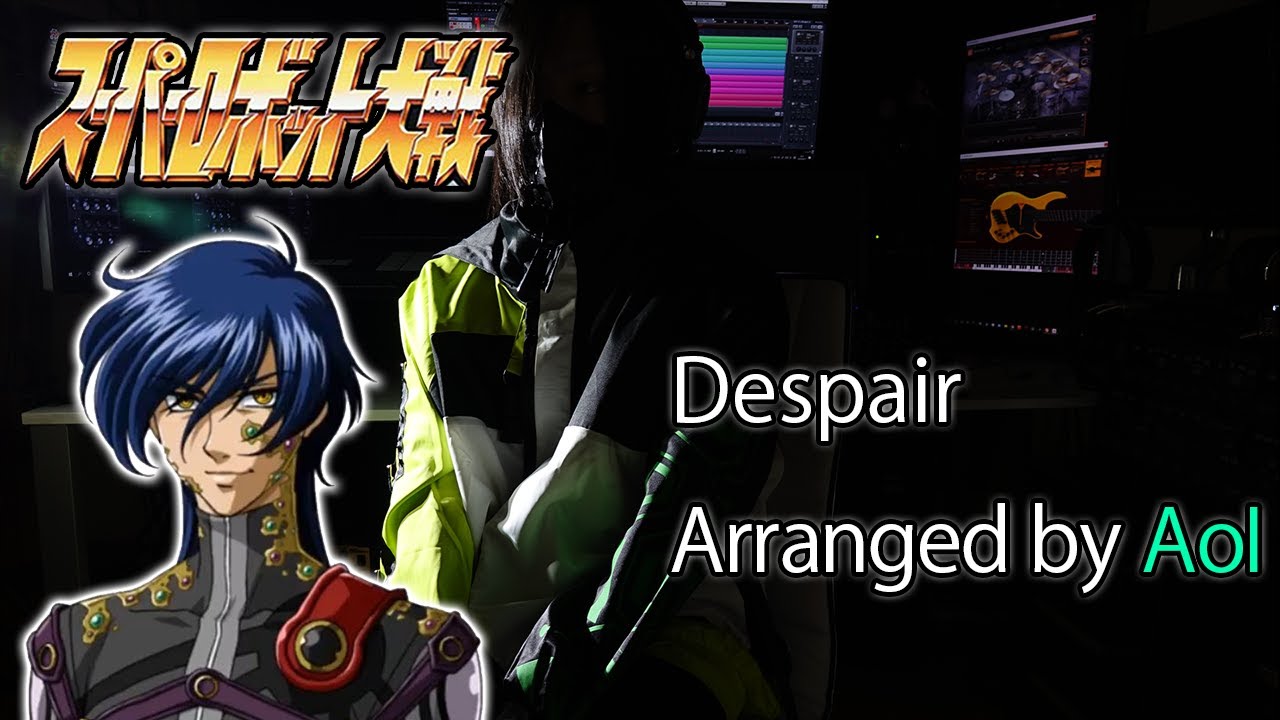 スーパーロボット大戦 D ペルフェクティオBGM【Despair】破滅アレンジ