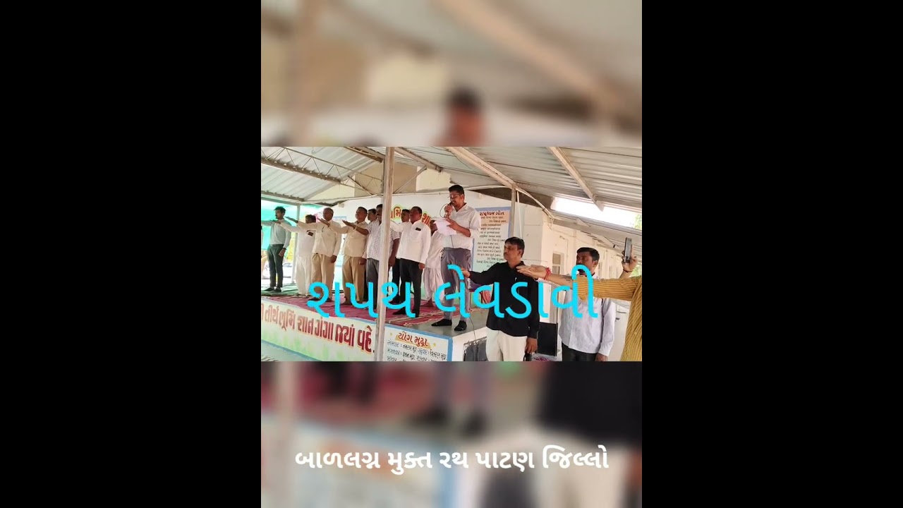 બાળલગ્ન મુક્ત રથ પાટણ જિલ્લો, શ્રી. ડેર પ્રાથમિક કન્યા શાળા, પી એમ – શ્રી. ગુજરાત,17/02/2026,મંગળવાર