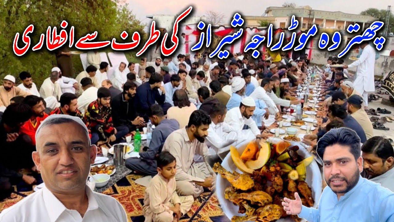 Chattroh Mor Lassa Bazar Raja Sheraz Sahb Ki Taraf Se Iftari || 