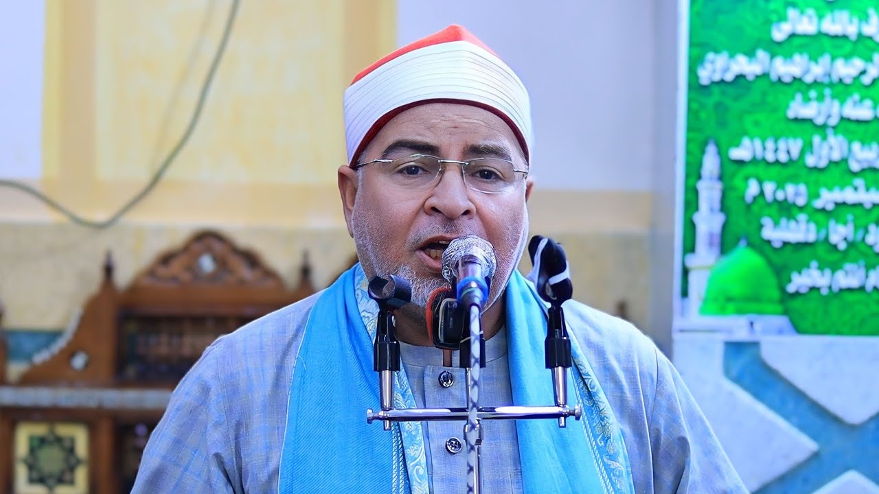 المبتهل الشيخ عبداللطيف وهدان | أمسية ذكرى المولد النبوى مسجد سيدى عبدالرحيم البحراوى ميت مسعود 2025