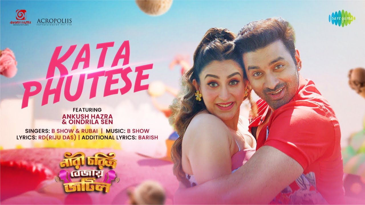 Kata Phutese | কাঁটা ফুটেসে | Ankush | Oindrila | B Show | Rubai | Nari Choritra Bejay Jotil