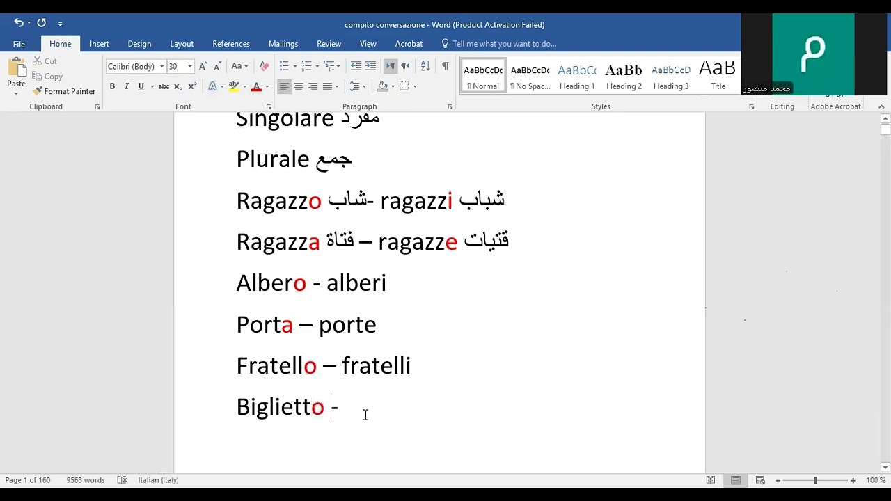 الأسماء ... الجلسة الأولى 