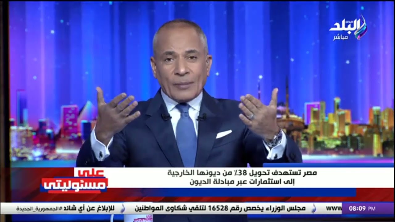 الديون الخارجية هتتحول إلى استثمارات   خطة مصر الاقتصادية حتى 2030