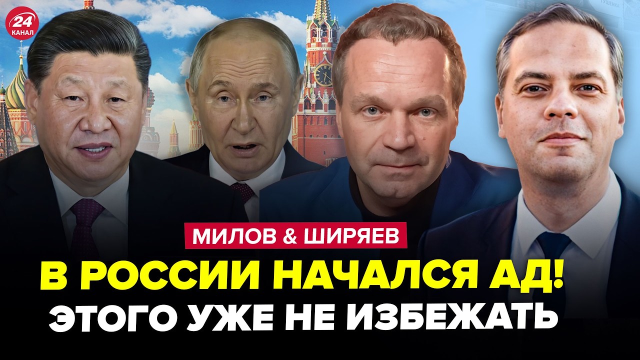 💥Россияне В УЖАСЕ: озвучили ЖУТКИЙ ПРОГНОЗ. Китай В ЯРОСТИ из-за Путина. МИЛОВ, ШИРЯЕВ. Лучшее