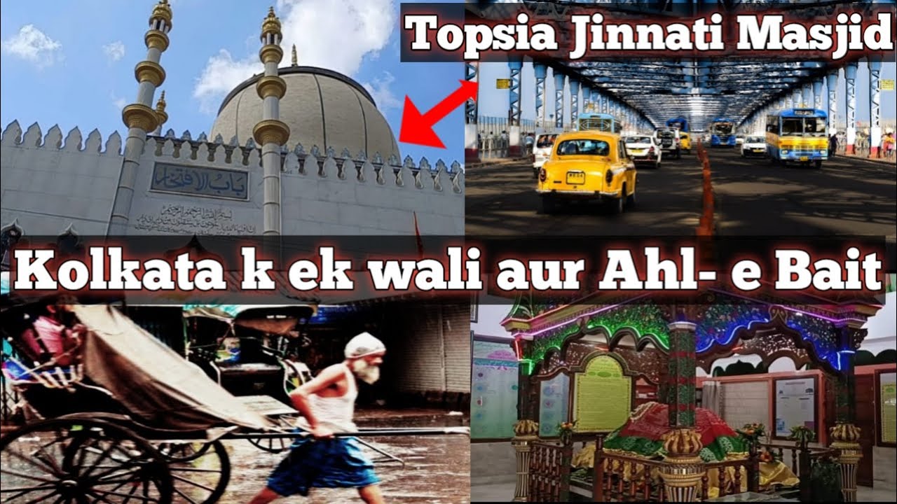 Kolkata k ek wali aur Tazeem -e Ahl-e Bait || Jinnati Masjid Topsia | Kolkata Dargah.#kolkatadargah