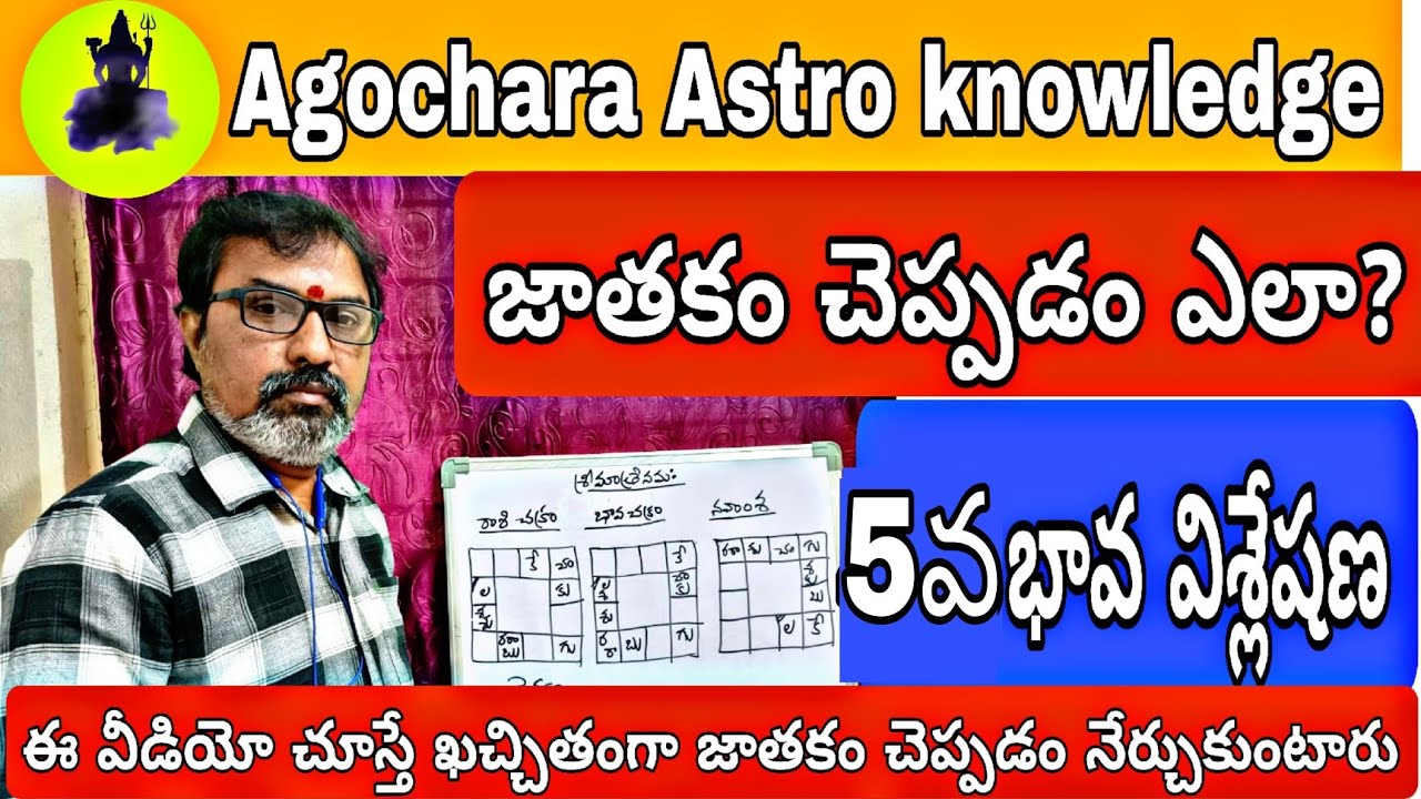 how to read horoscope🌙 in telugu|5th house❤explanation#astrology#predictions 