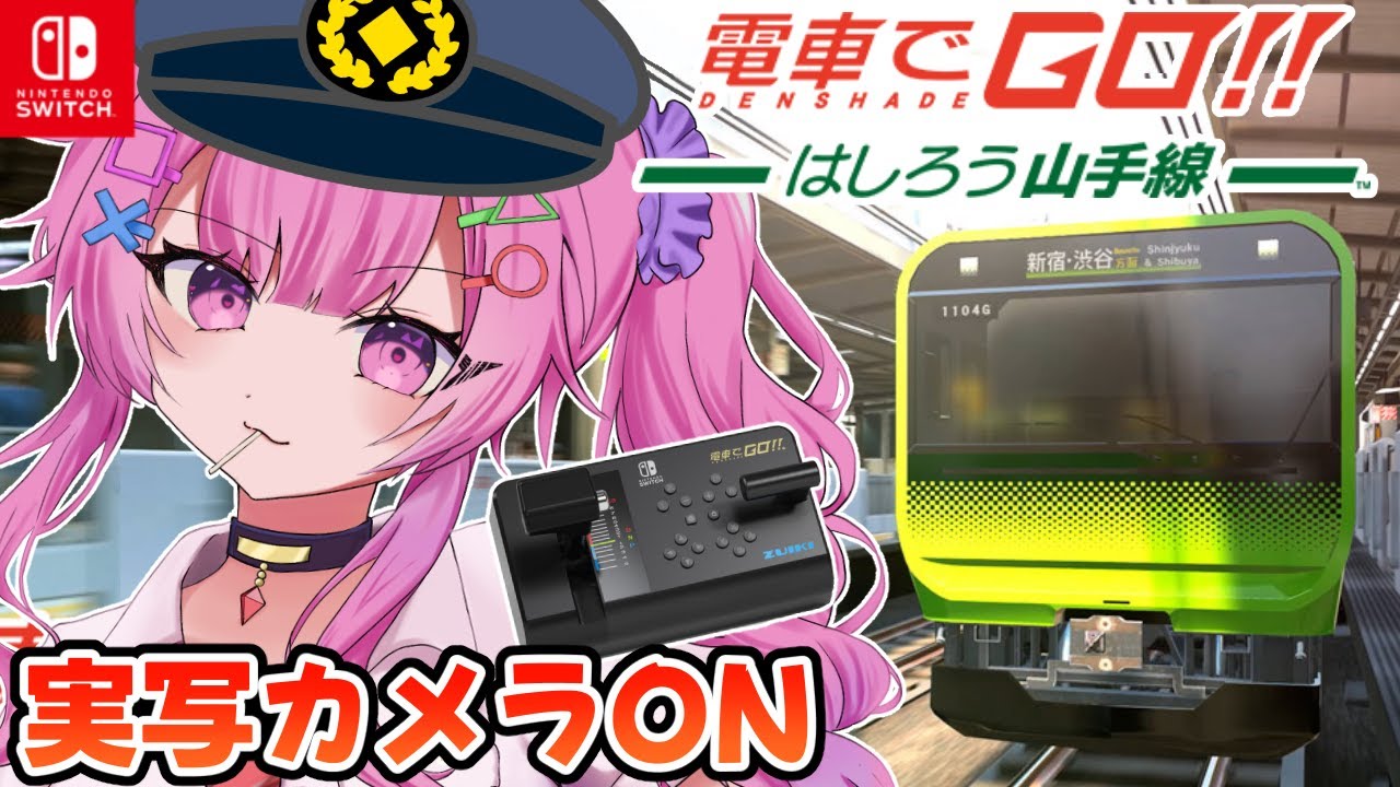 【 電車でGO！】手元実写✨最終回！クイズもたくさん🚃 関西ギャル頑張ります！#6【舞坂ねある/すたすぺ所属】