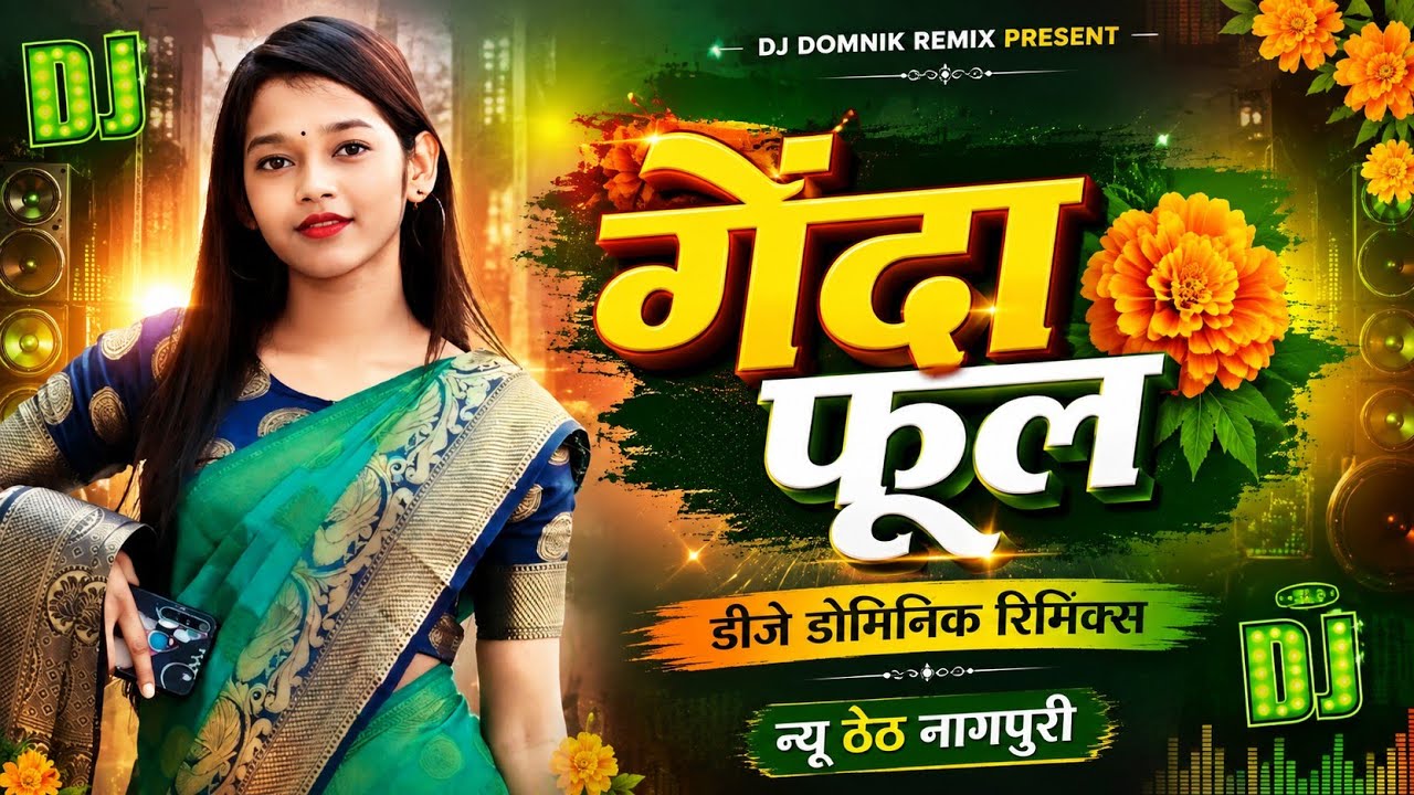 Laal Genda Full Nagpuri Dj Song || Theth Nagpuri Dj Song 2026 || Nagpuri Dj Remix Song || Dj Domnik