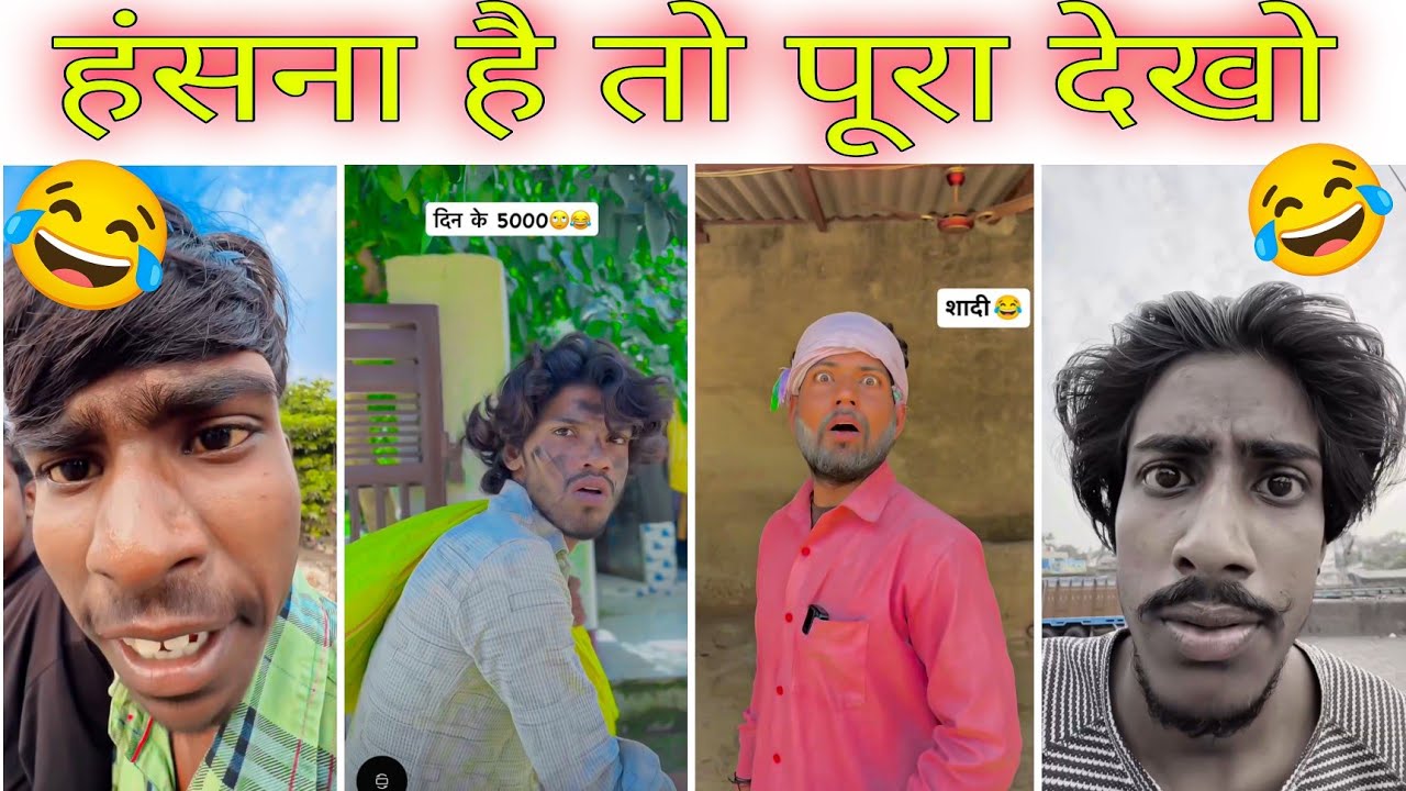 Funny Video😂। New Funny Video😁। Instagram Funny Video😆। Comedy Video🤣। New Comedy Video😂