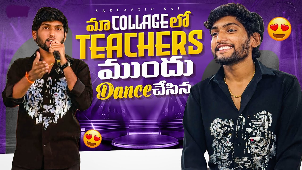 Collage ki guest ga velli ammayila mundhu dance chesina #college #dance #funny #trending #shorts