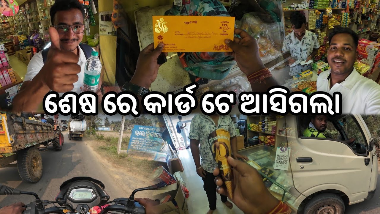 Wedding Invitation || Odia Moto Vlog || Odia Vlog || Village Vlog || Ekaant With AYASHKANT 