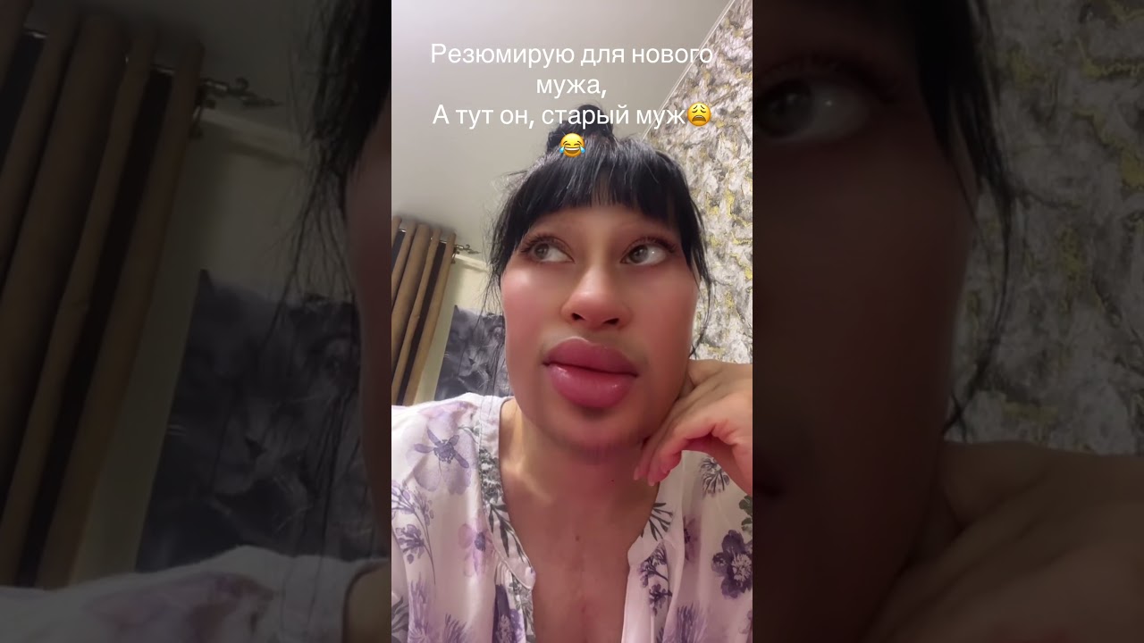 Ищу нового мажа, куда старого деть💁😂 #shortvideo