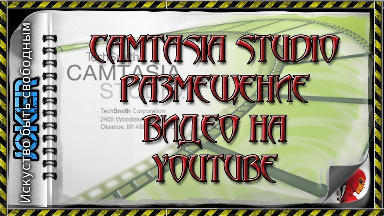 🎯 29. Размещение видео на Youtube