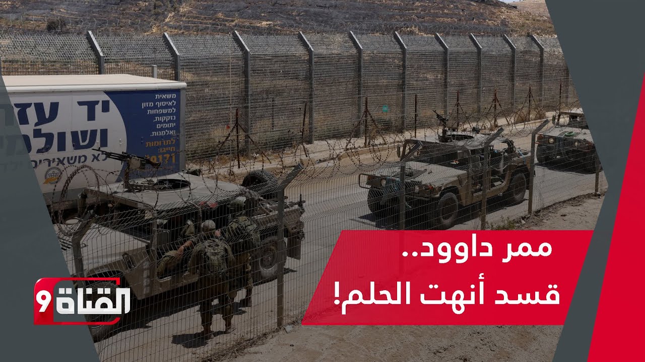 قسد تفشل! وتطلب إعادة سيطرتها على المناطق التي خسرتها