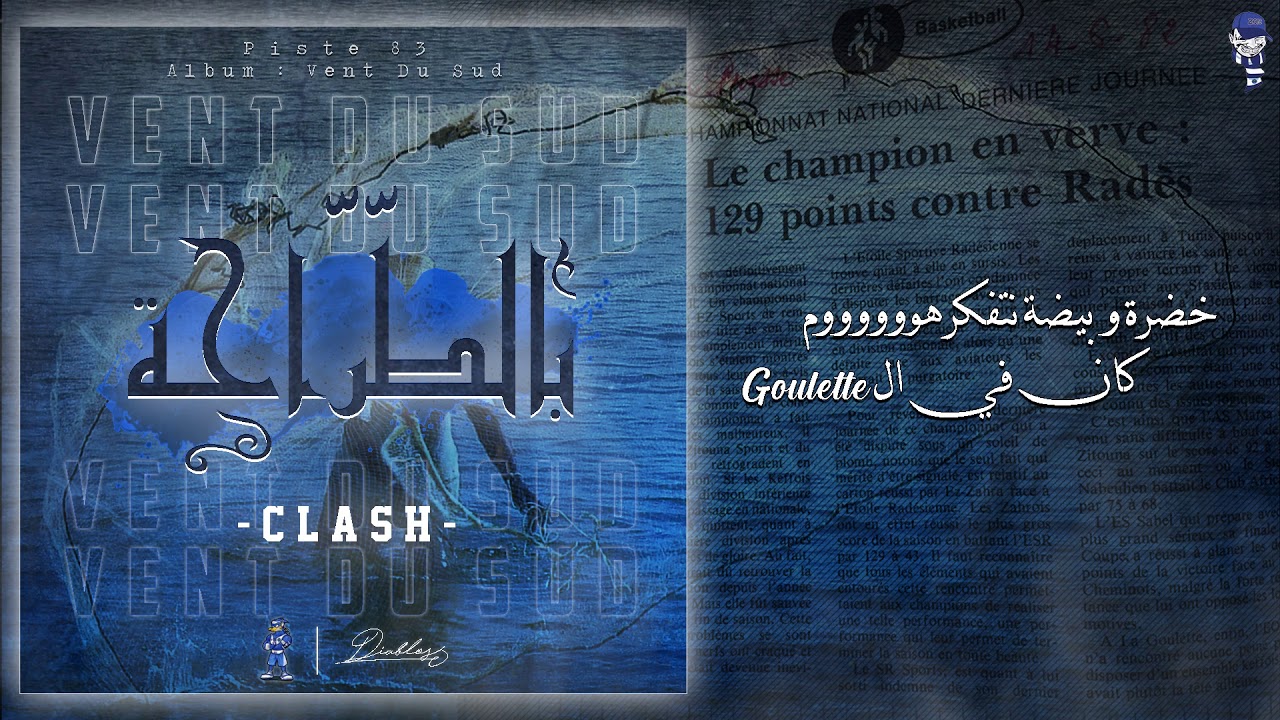 Diablos Saint Germain |- بالطرّاحة - CLASH [ Album : Vent Du Sud ]