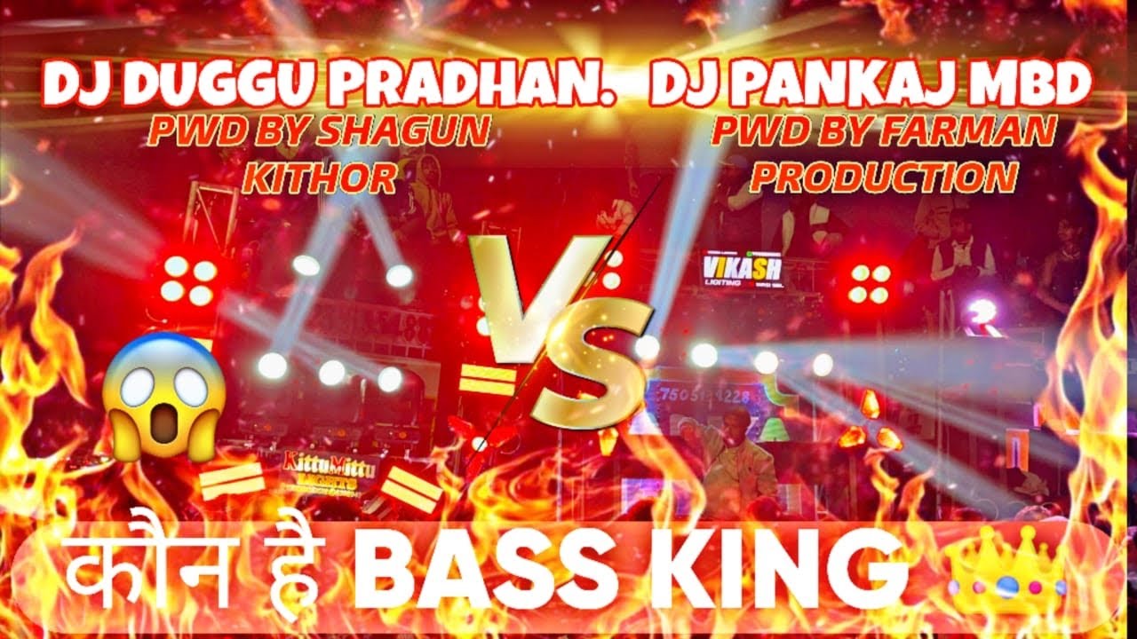 DJ DUGGU PRADHAN VS DJ PANKAJ MBD || KON HAI BASS KING 👑😳|| MAHARASHTRA KAWAD YATRA MBD #mukulvlogs 
